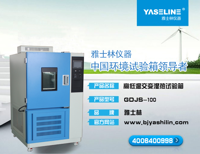 高低溫交變濕熱試驗(yàn)箱設(shè)定值為0℃ 此時(shí)濕度是多少?